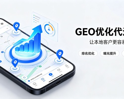 博湖GEO优化
