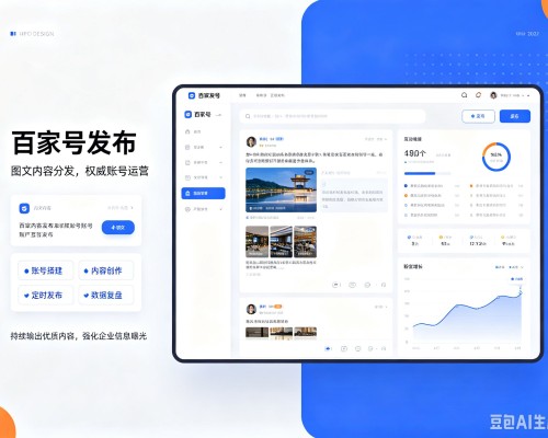 博湖百家号信息发布代运营